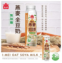 義美燕麥全豆奶嚐鮮價第二件5折