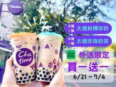 日出茶太 x Uber East 太極 3、4號享買一送一