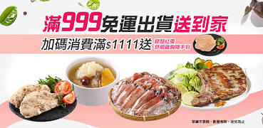 愛上任選999免運滿1111贈膠顏舒肥雞胸隨手包