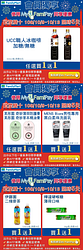 歡慶雙十 108/10/9~10/15 限時5 多項商品買一送一