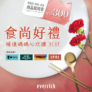 沐越 x 昇恆昌送好禮吃500元就贈300元抵用券