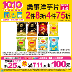 會員結帳報電話享指定商品2件8折起
