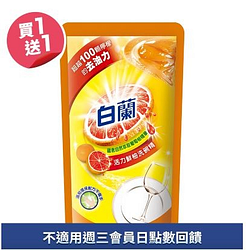 白蘭新動力配方洗碗精補充包多款買一送一