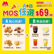 點心、飲品任選A+B只要$69！