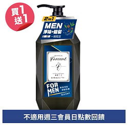 Farcent香水胺基酸沐浴乳系列買一送一