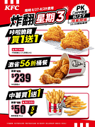 8/27 PK APP限定指定商品憑券買一送一起
