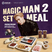海底撈 × MAGIC MAN 2 聯名 消費指定套餐送王嘉爾限量周邊