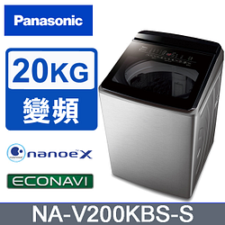 PChome精選洗/乾衣機優惠-Panasonic國際牌智慧雙科技溫水20公斤直立洗衣機NA-V200KBS-S