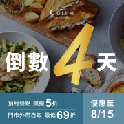 奎克咖啡線上預約餐點5折 防疫外帶自取最低69折