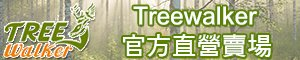 Treewalker露遊特賣區-滿399元折$30優惠券/折扣碼