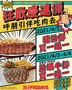 憑出示此畫面指定品項買一送一