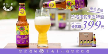 350ml每瓶NT125 4入優惠價只要 NT399