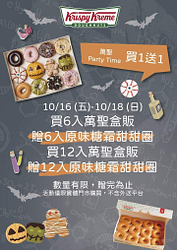 🎃  萬聖盒販買1送1 🧛‍♂️