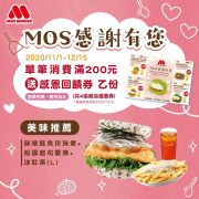 單筆消費滿200元，即贈一份感恩回饋券