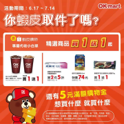 蝦皮取件享精選商品買1送1起