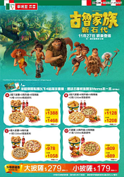 到拿坡里點購指定套餐，就贈送電影古魯家族限定便條本一本唷