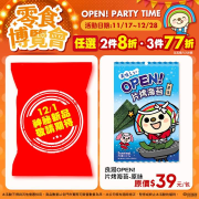 7-ELEVEN 零食博覽會 任選2件8折，3件77折