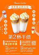 再來一杯 喜事成雙 寄杯飲品跨店取