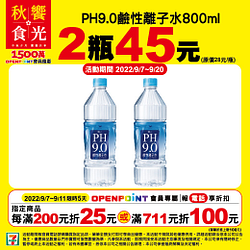 秋饗食光會員專屬優惠指定商品2件45元起