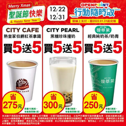 7-ELEVEN 行動隨時取特選十大優惠商品買5送5起
