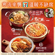 指定鍋物任2件92折