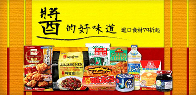 日韓百貨暢銷食材全館任選79折起！