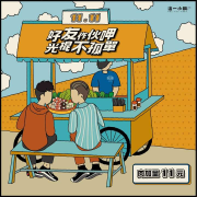 肉加量只要11元