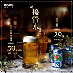 新品萊上市 Hi Café 接骨木風味青茶系列$29元起