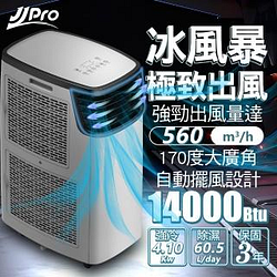 移動式空調熱銷推薦排行TOP30