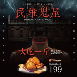 頂呱呱 原味炸雞一斤 門市價199元 外送平台259元