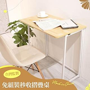 桌/茶几/化妝台熱銷推薦排行TOP30