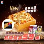 韓式泡菜燒肉厚片 搭配指定飲料優惠價59元