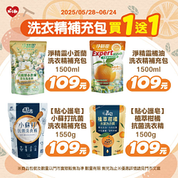 指定品牌洗衣精補充包買一送一
