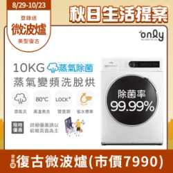 滾筒洗衣機熱銷推薦排行TOP30