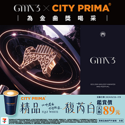 CITY PRIMA精品咖啡 馥芮白 鑑賞價只要89元