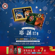 西雅圖咖啡門市架售商品區，全系列商品第二件享7折優惠