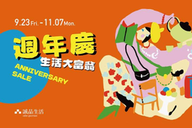 誠品生活指定店別 全館滿千送百搭配指定銀行消費最高享26％回饋