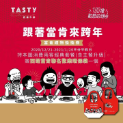 至西堤消費兩客套餐即可贈當肯聯名環保袋一個