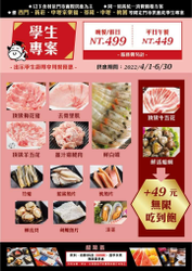 小蒙牛出示學生證即享用餐優惠449元起