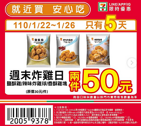 優惠時間1/22~1/26只有5天🎉