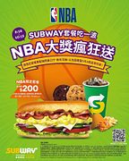 🎉 🎉NBA球迷們站出來🎉限定套餐200元