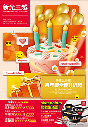 高雄三多店 全館8折起 化妝品專櫃滿2000送2000