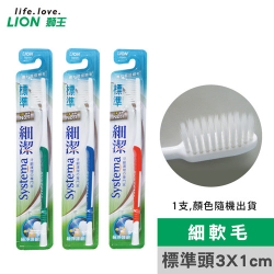 良興EcLife購物網-【下殺】日本獅王牙膏牙刷優惠促銷