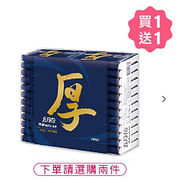 五月花厚棒袖珍包 買一送一