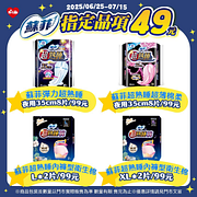 蘇菲衛生棉指定品項特價49元