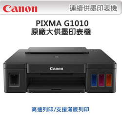 PChome精選噴墨印表機優惠-【加購黑墨超值組】CanonPIXMAG1010原廠大供墨印表機+GI-790BK原廠黑色墨水