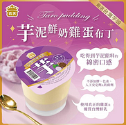 義美門市❤️(嚐鮮價)活動： 59元/條 (原價69元/條)