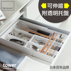 PChome精選餐廚優惠-【YAMAZAKI】tower伸縮式收納盒(白)