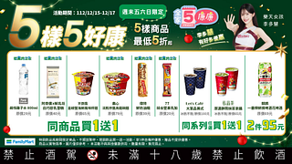 12/15-12/17週末優惠買一送一起