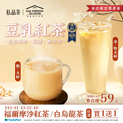 私品茶指定飲品限時買一送一起